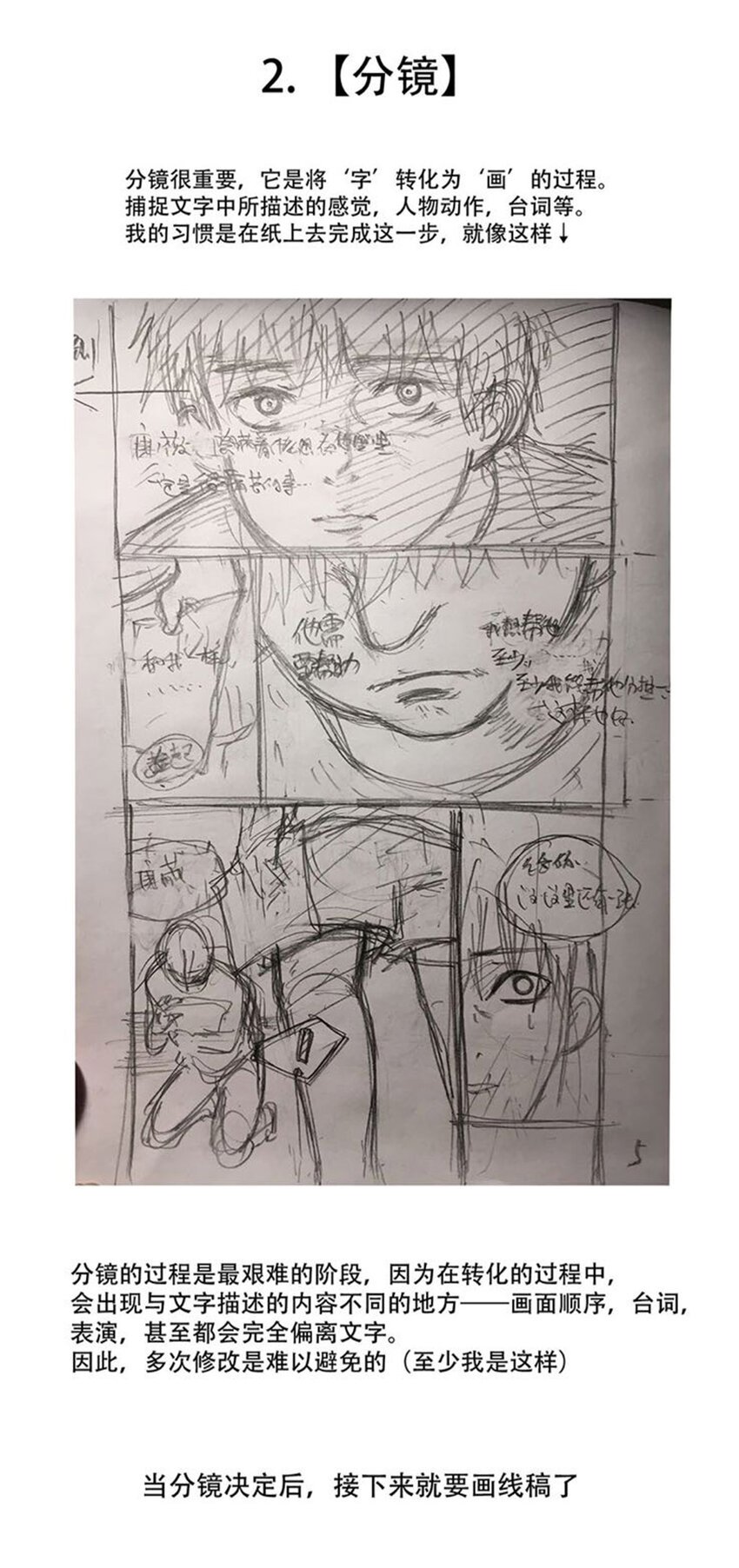 第十六话
