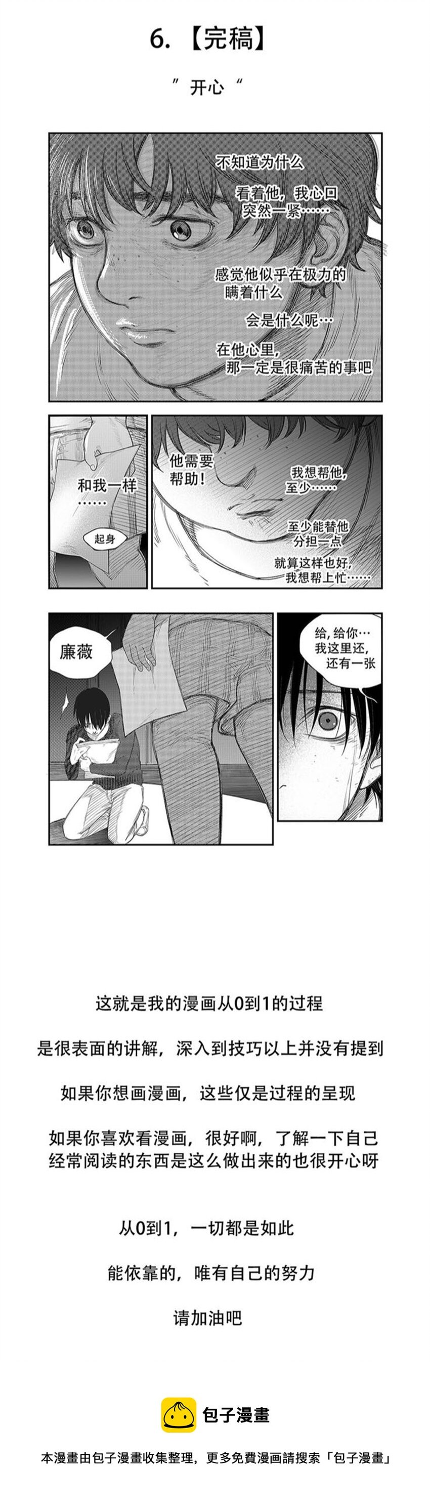 第十六话