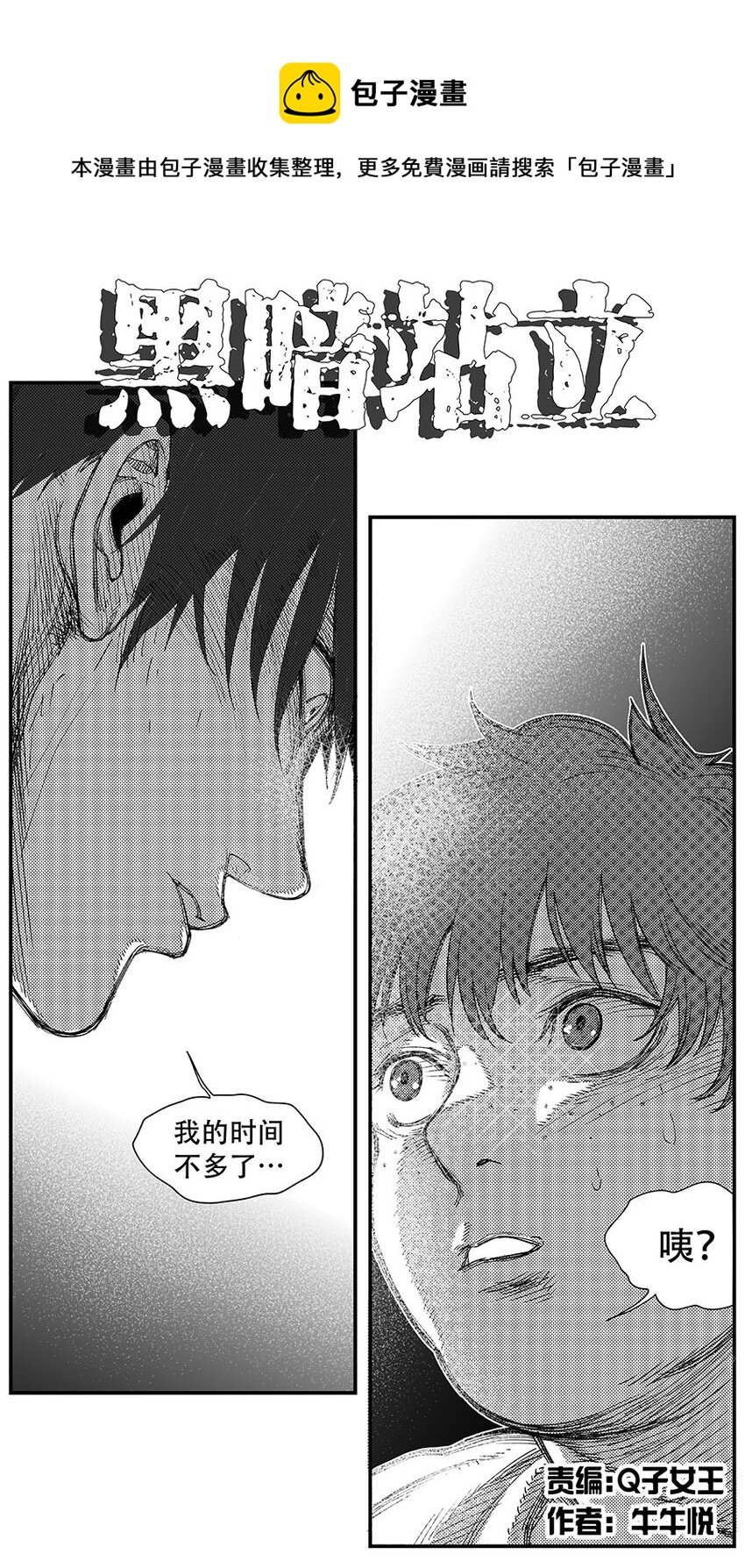 第十五话