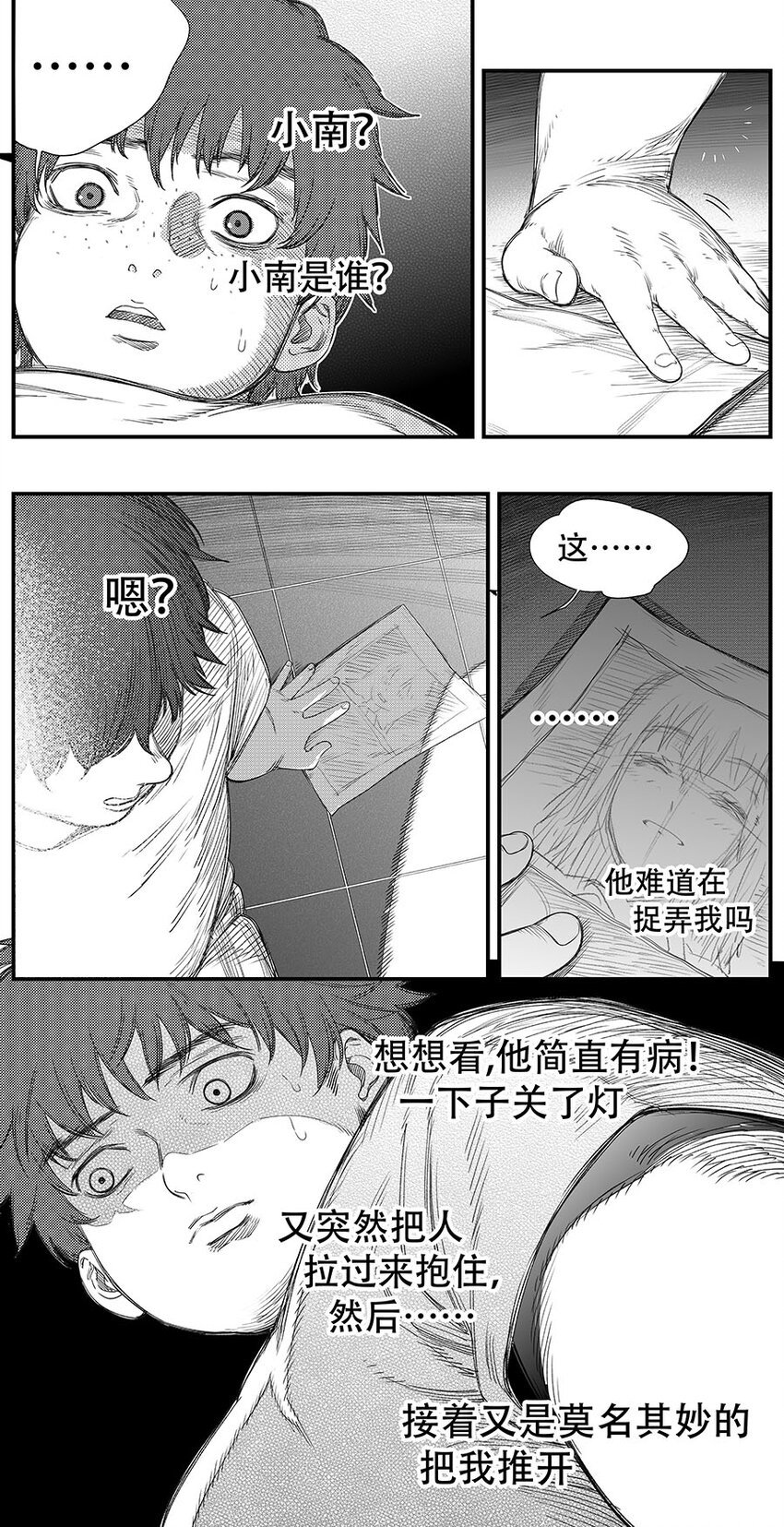 第十五话