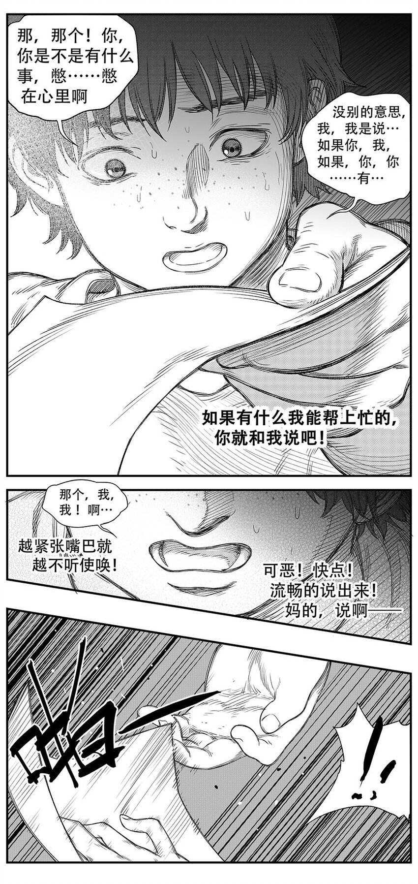 第十五话