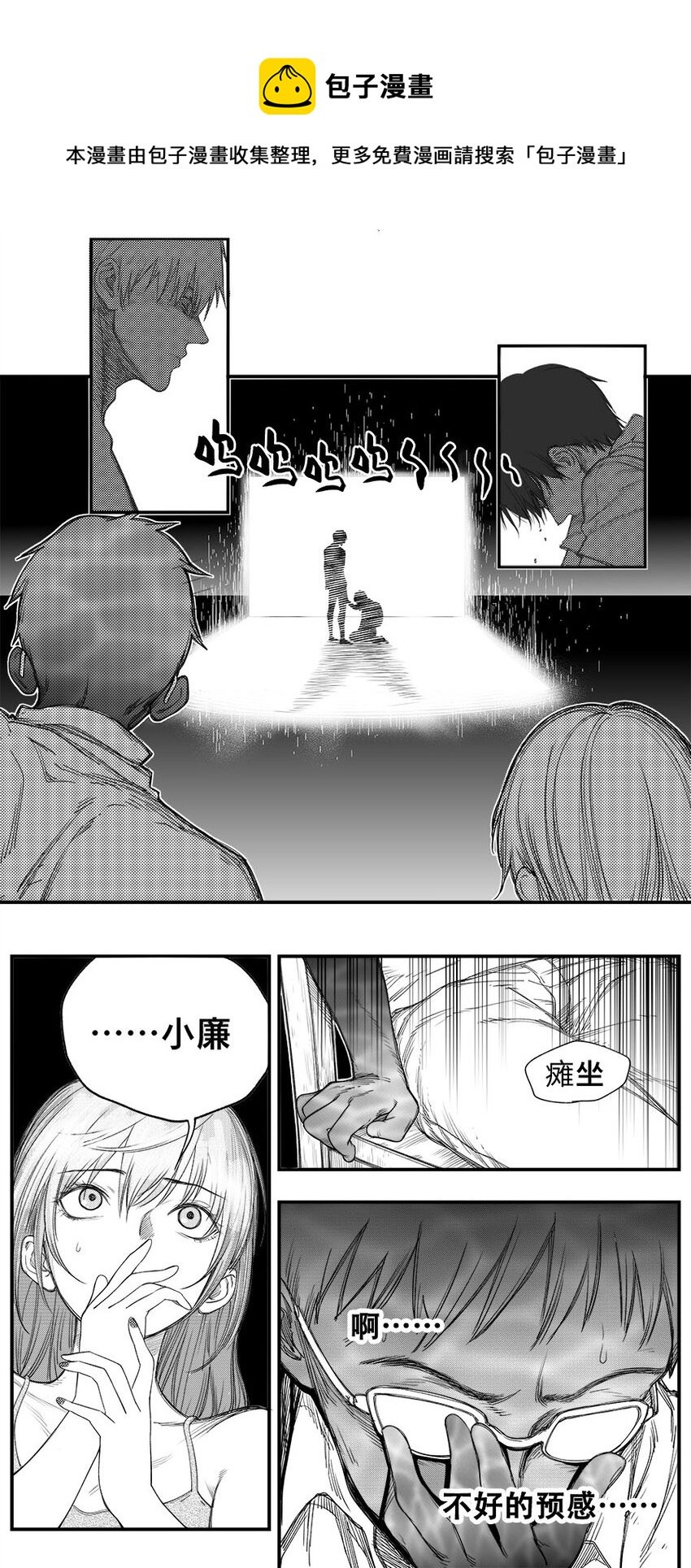 第十四话