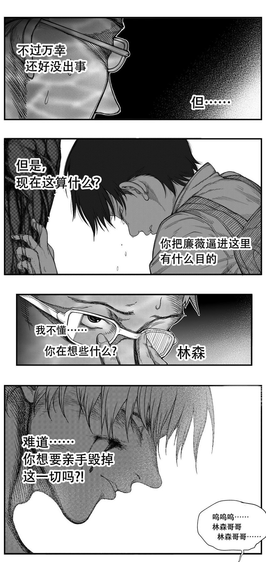 第十四话