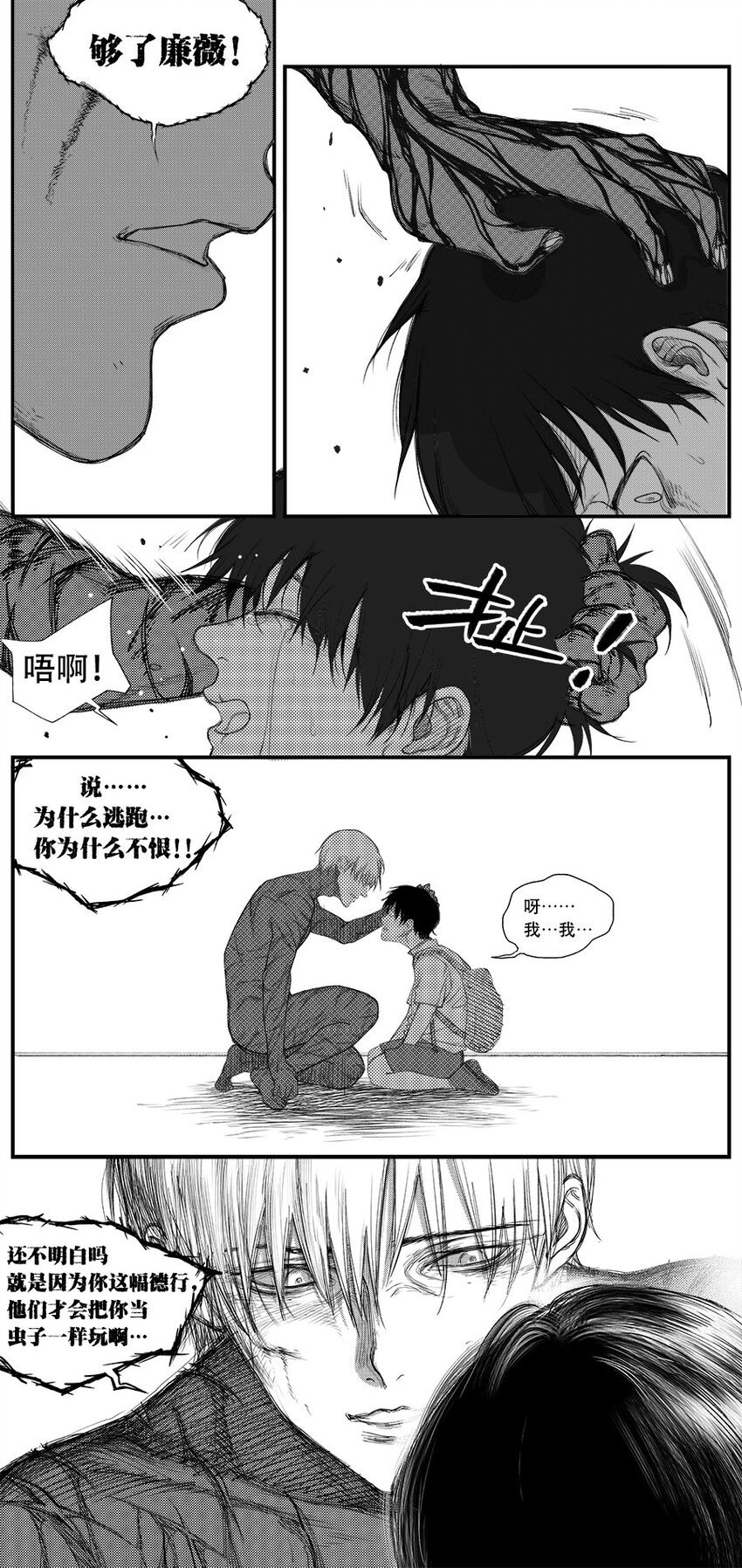 第十四话