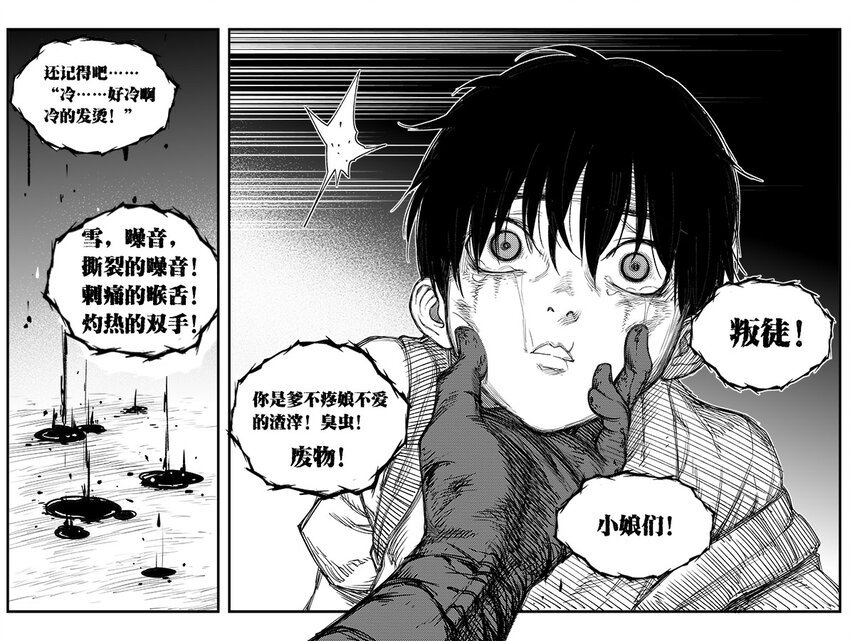 第十四话