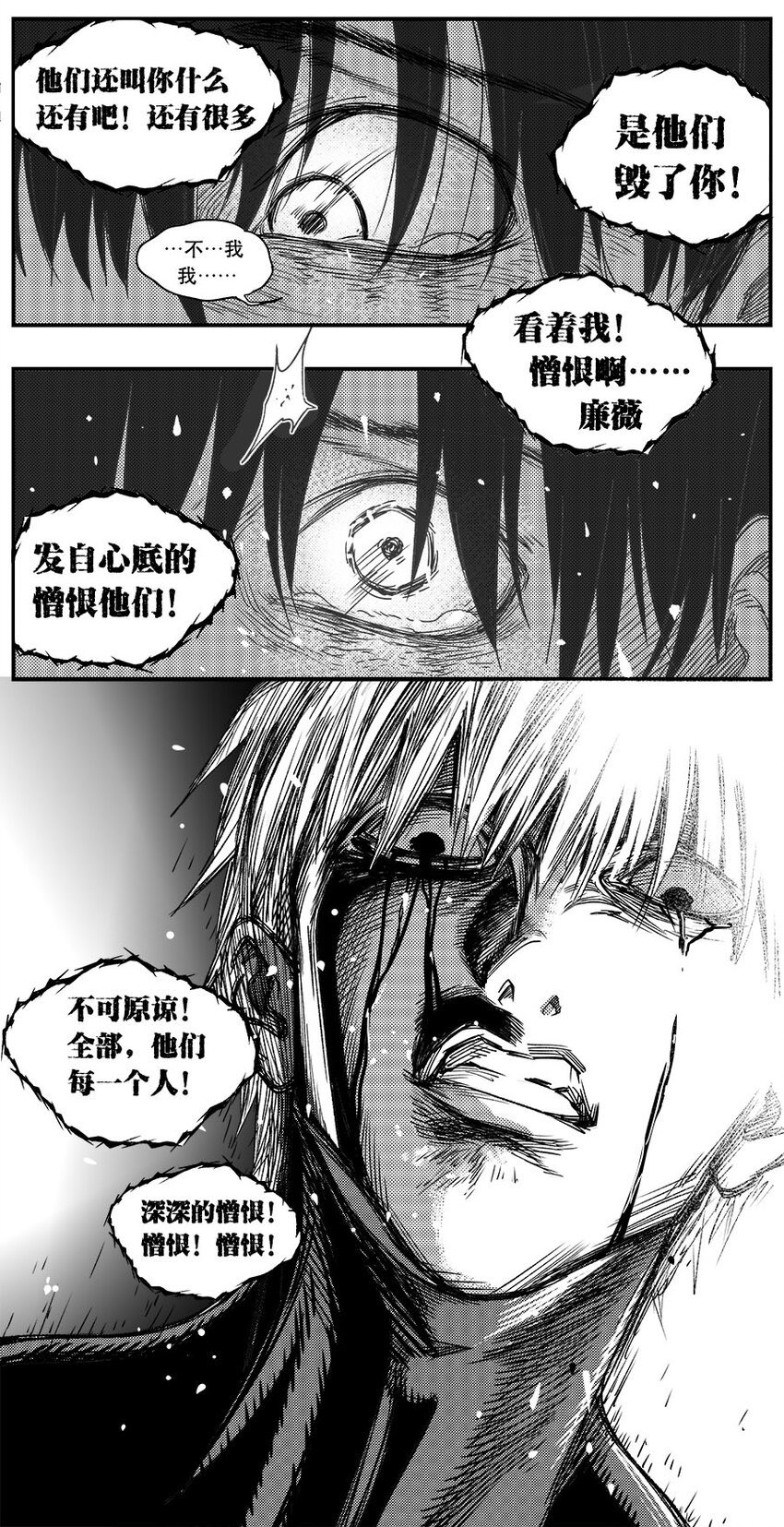 第十四话