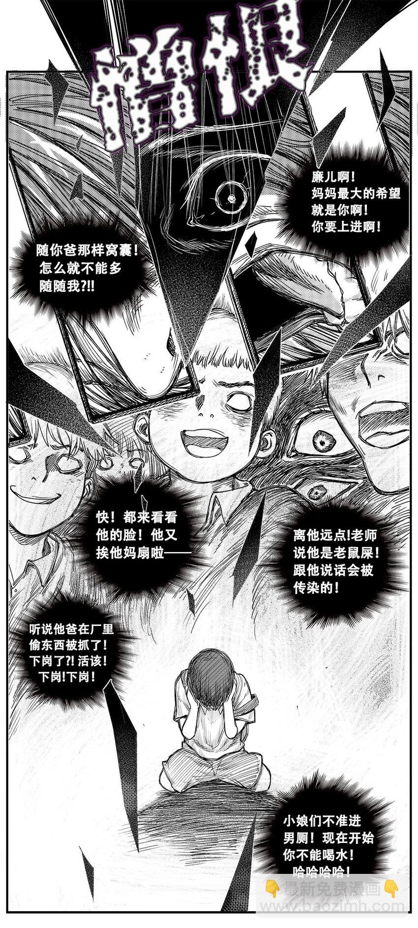第十四话