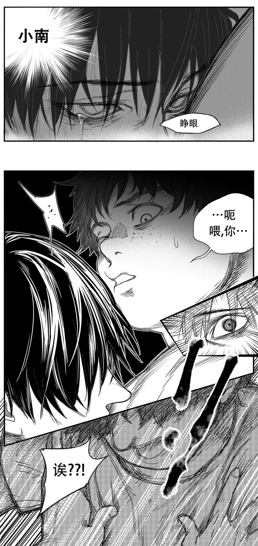 第十四话