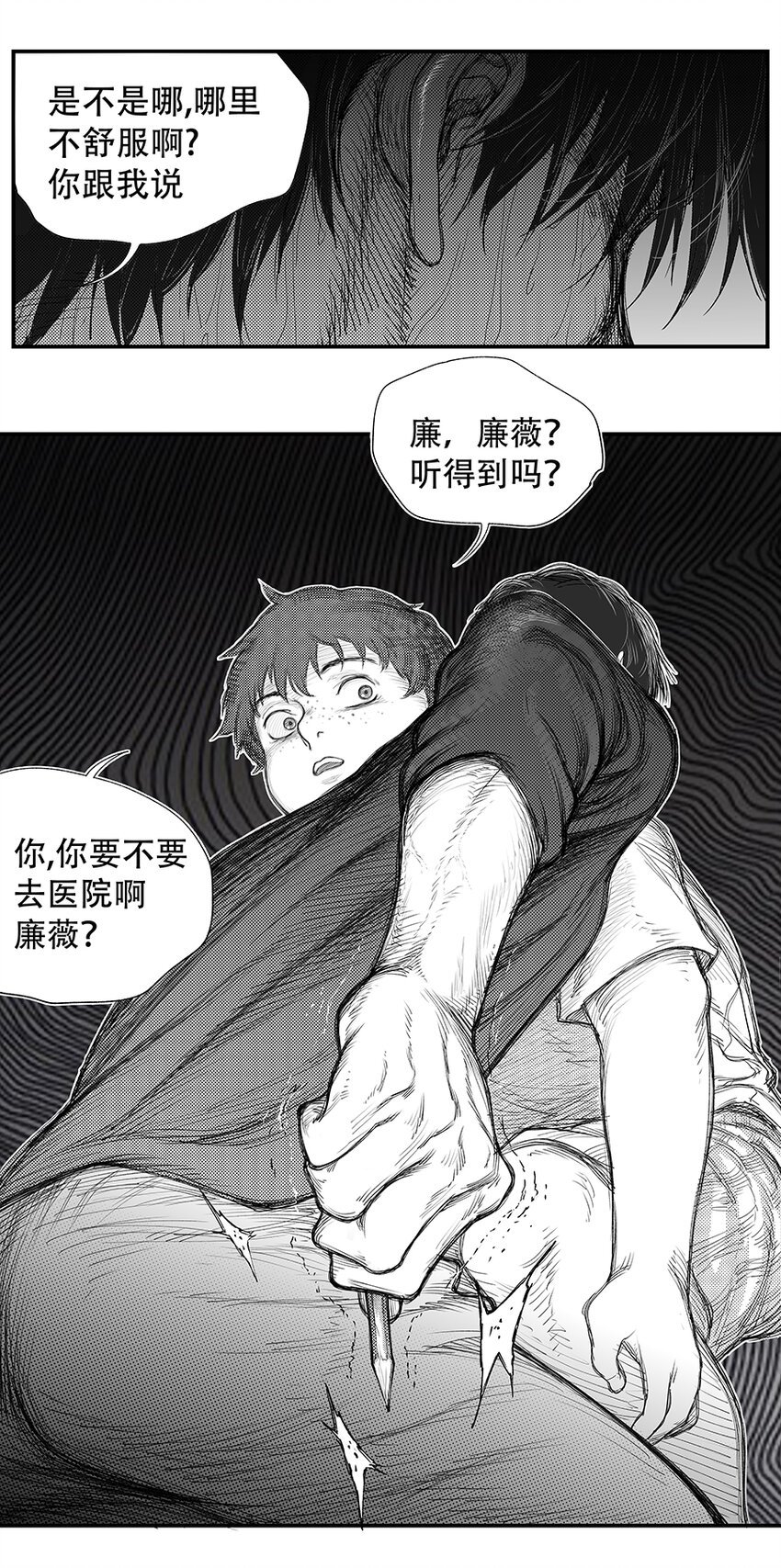 第十三话