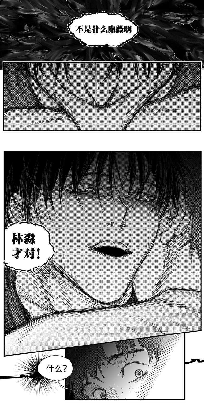 第十三话