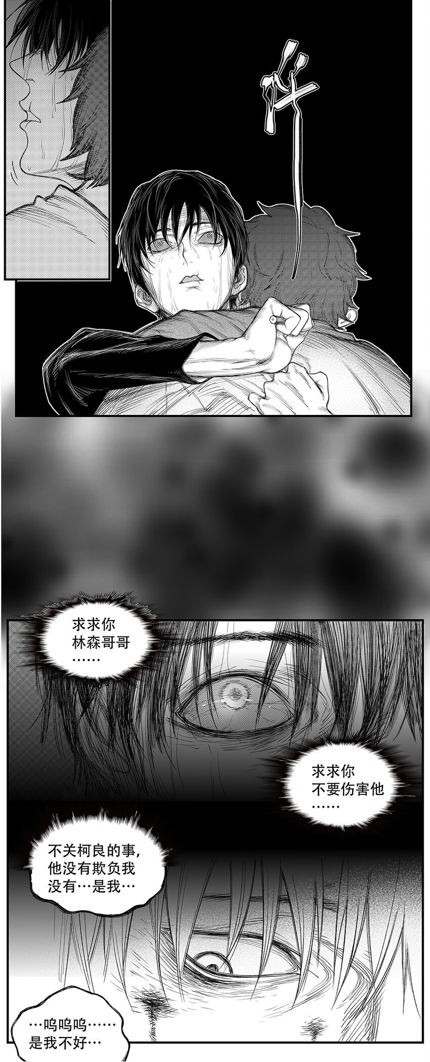 第十三话