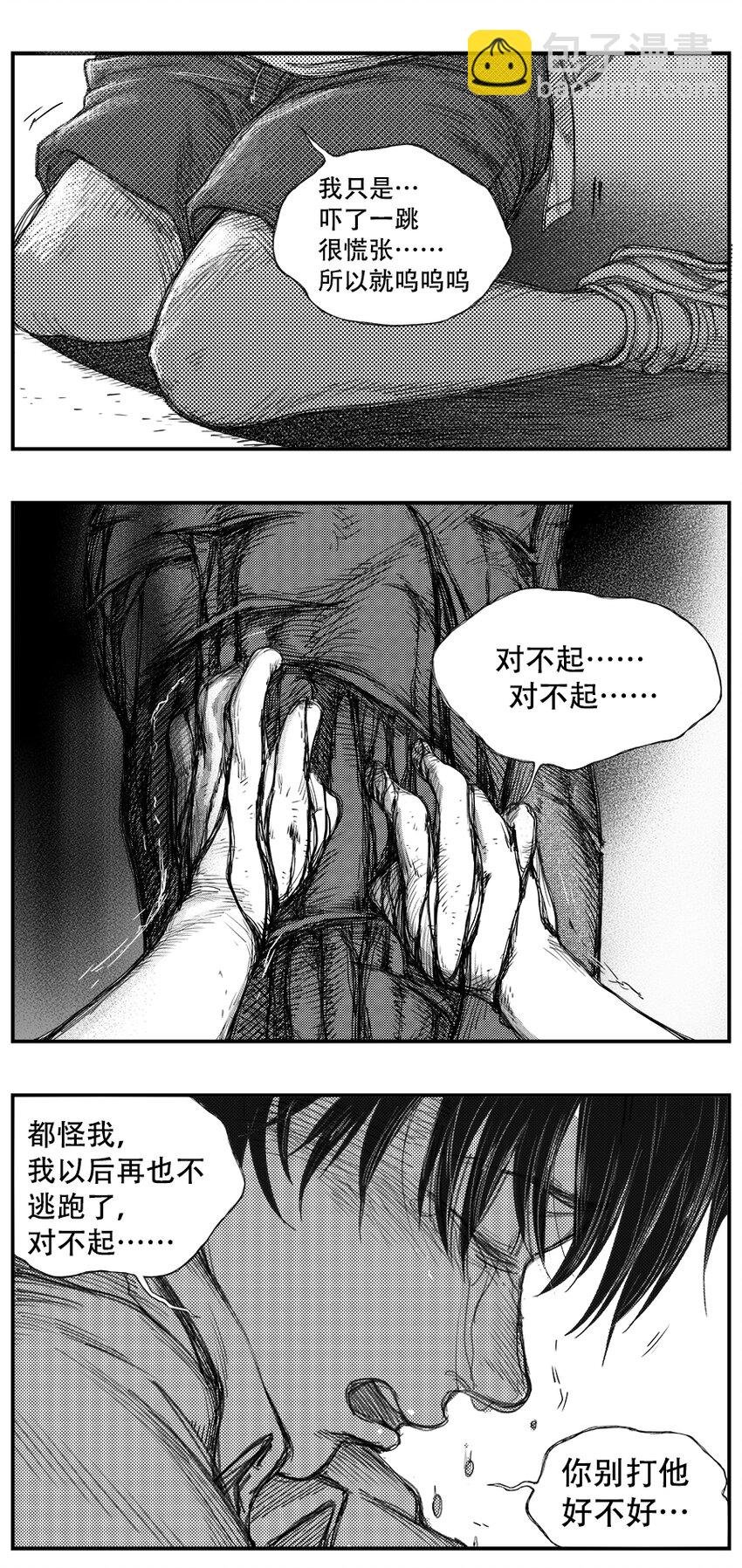 第十三话