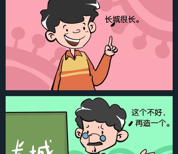 8 造长城