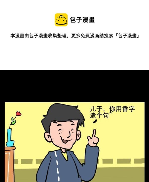 7 造句