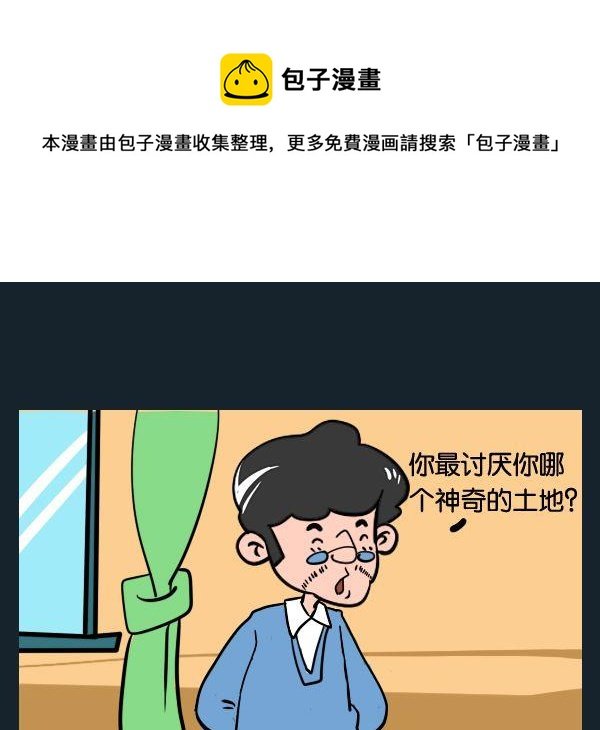 6 脏字