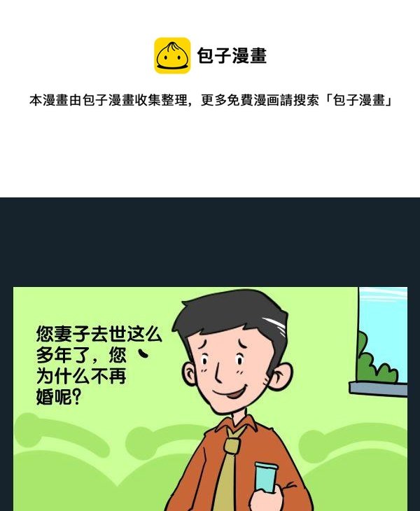 3 再婚