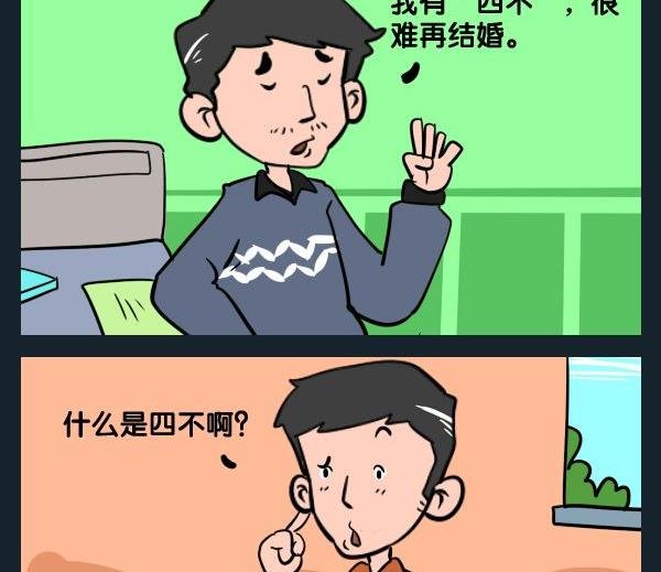3 再婚