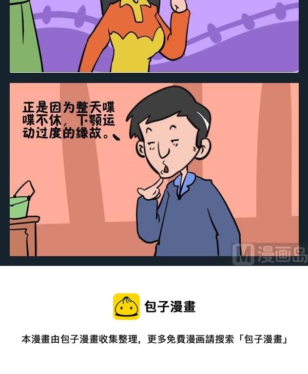 2 运动过度