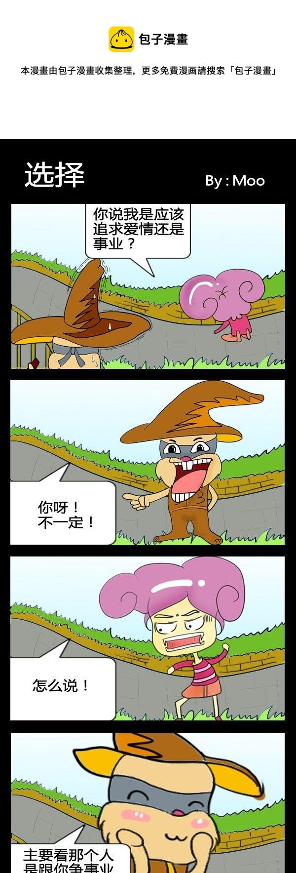 9 选择