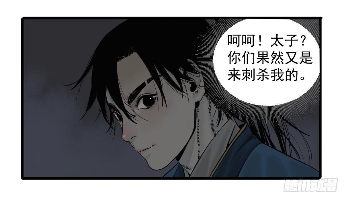 11-迷魂阵起