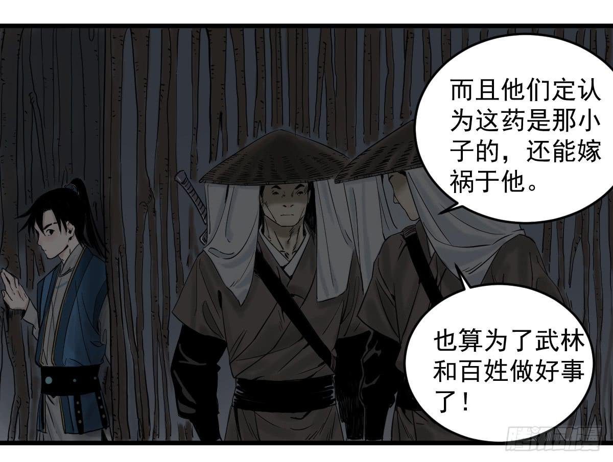11-迷魂阵起