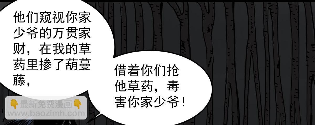 11-迷魂阵起