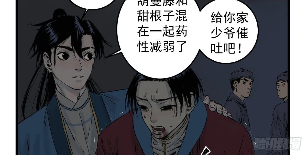 11-迷魂阵起