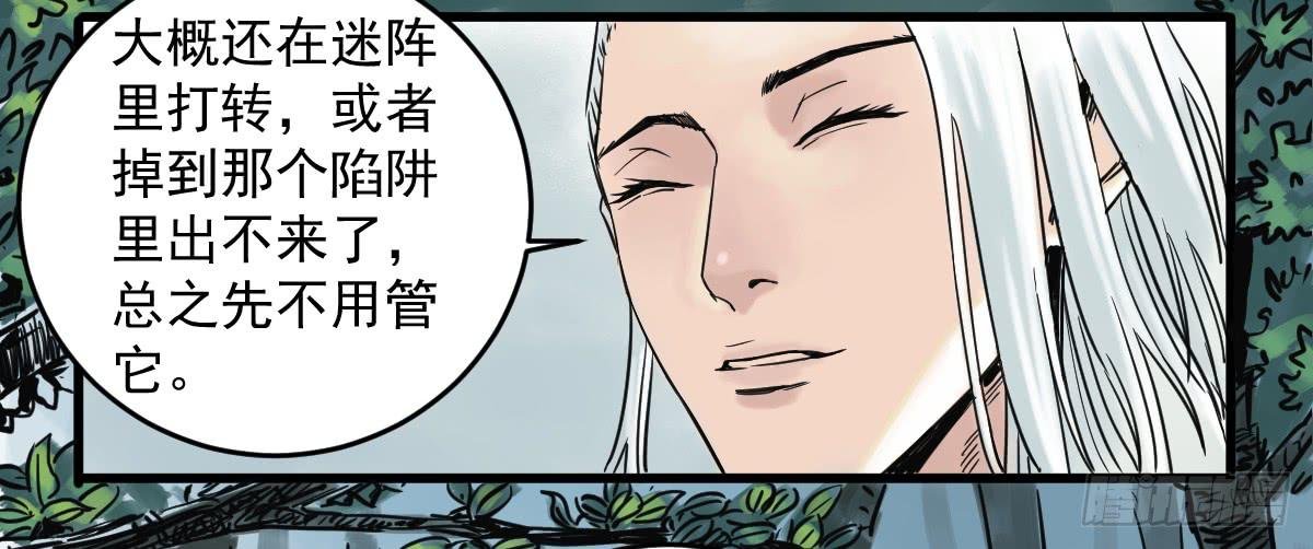 12-闯阵