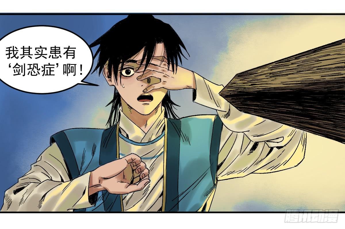 13-第五险