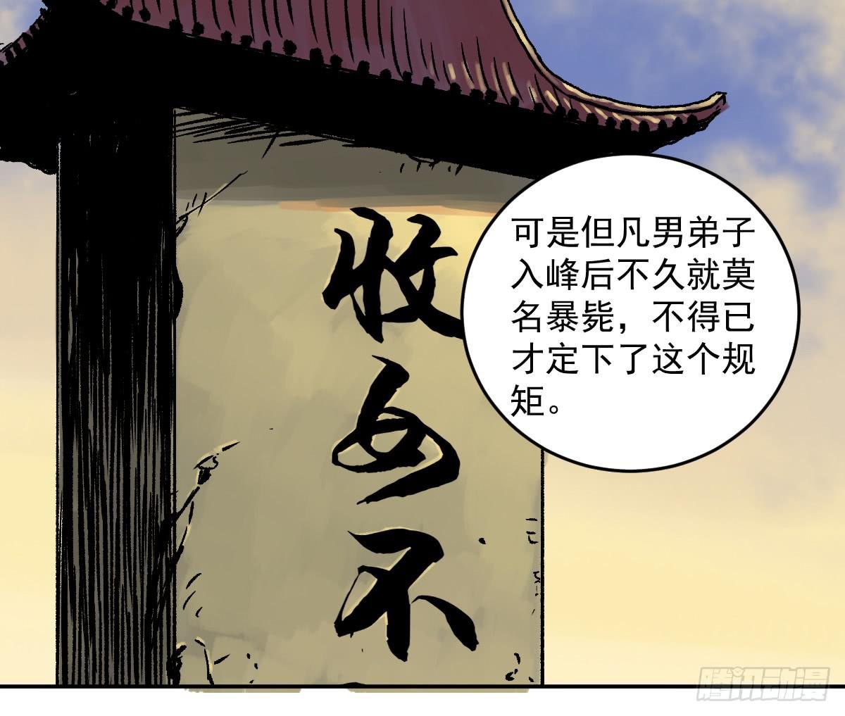 14-遇险