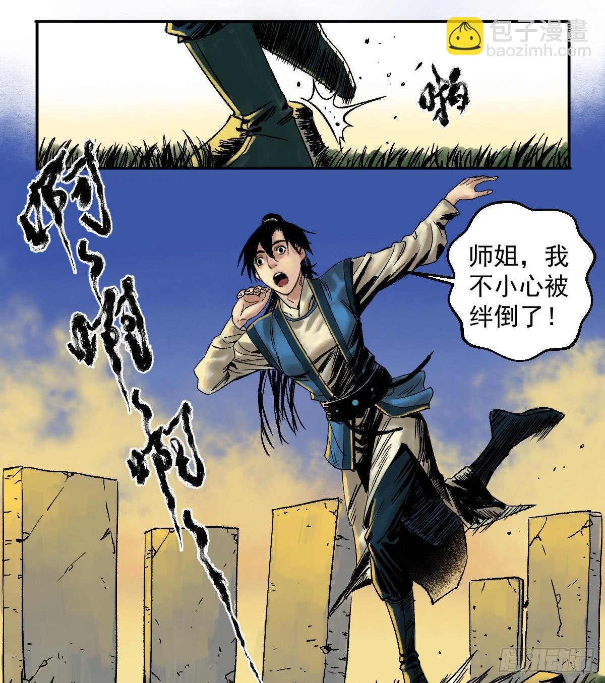 14-遇险