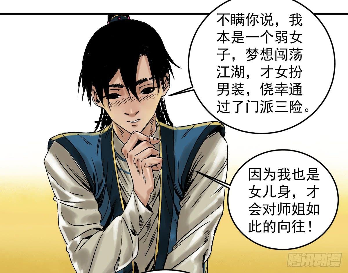 14-遇险