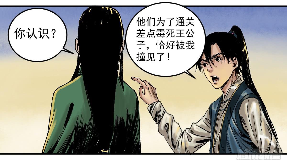 14-遇险