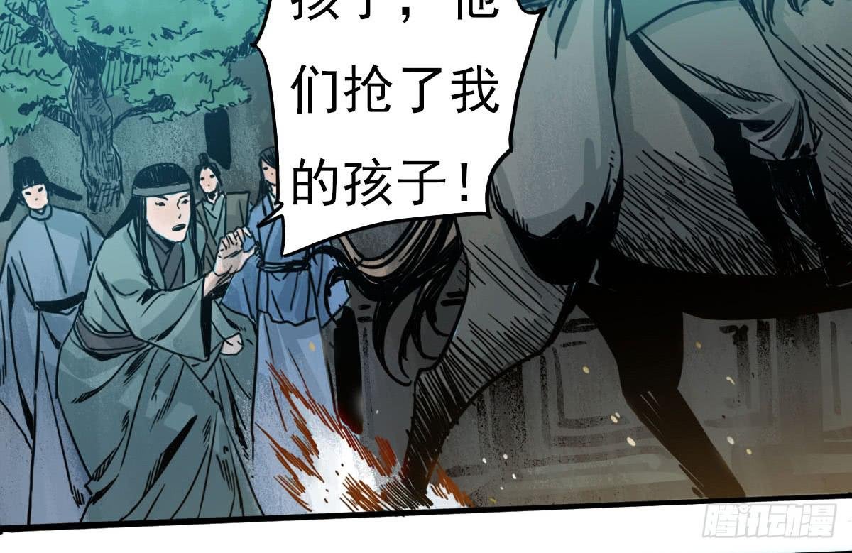 2-路遇马匪