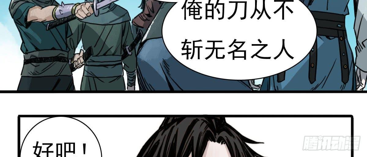 2-路遇马匪