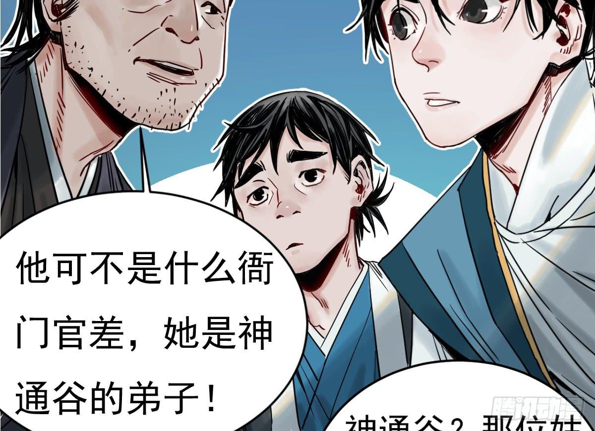 3-她是谁