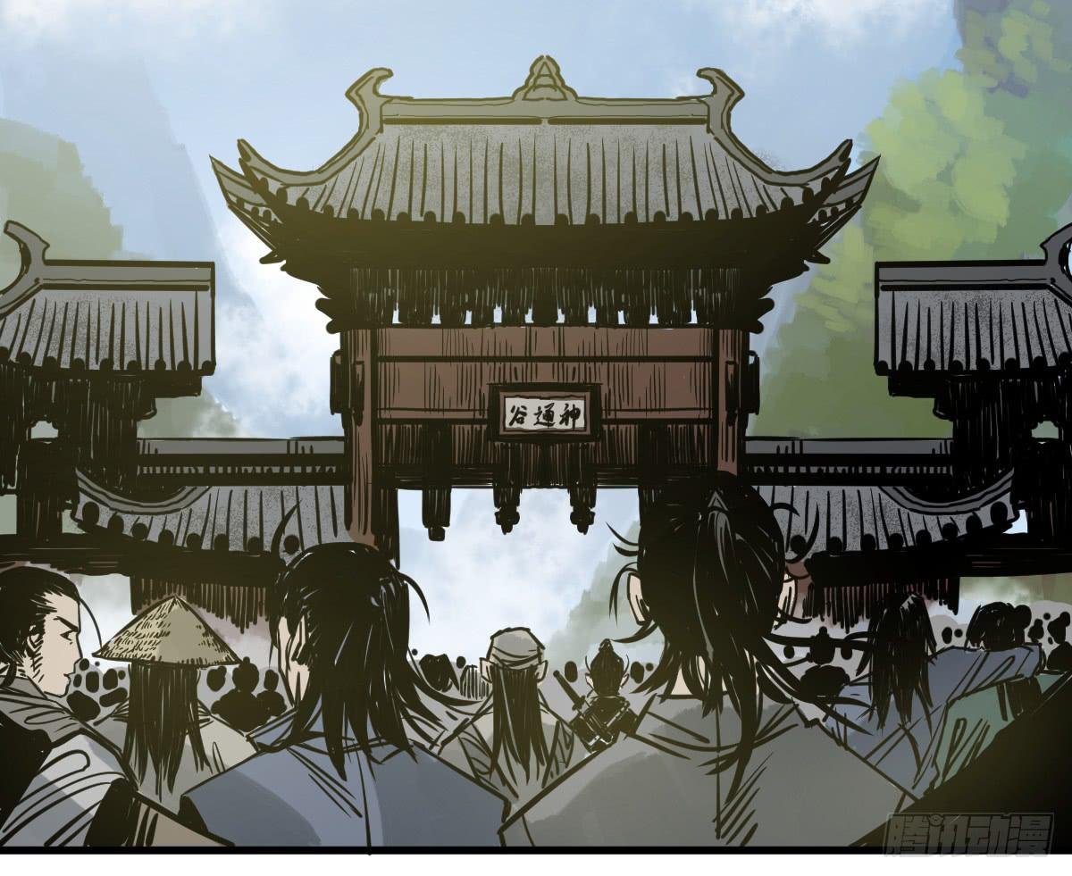 4-神通谷