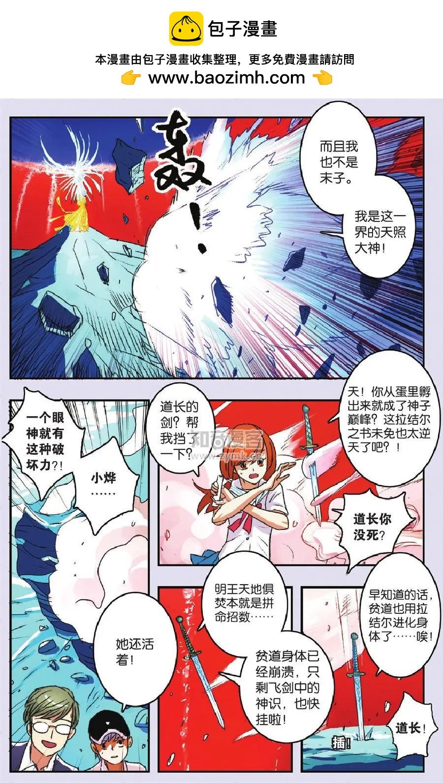 第20话
