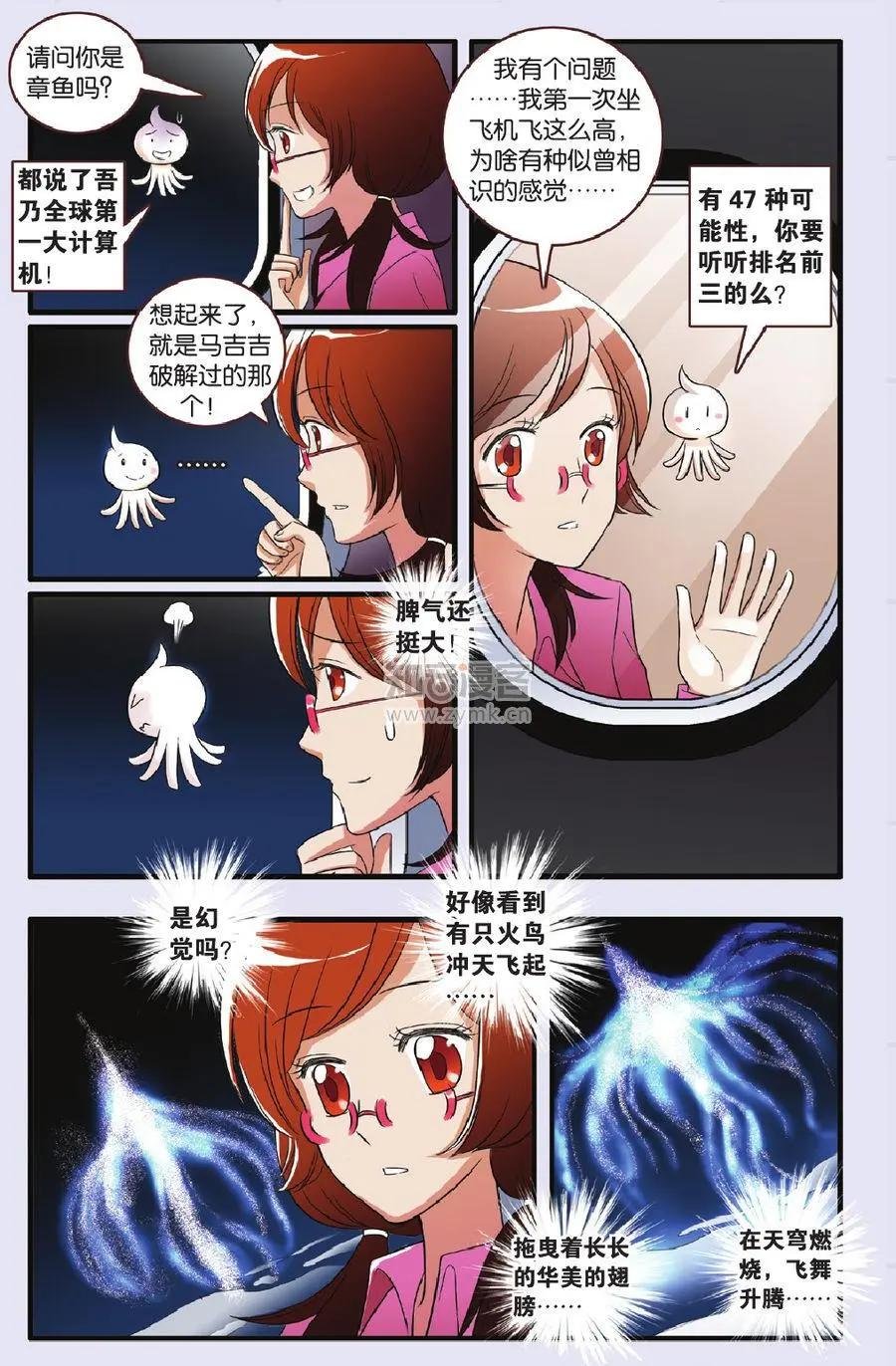 第06话