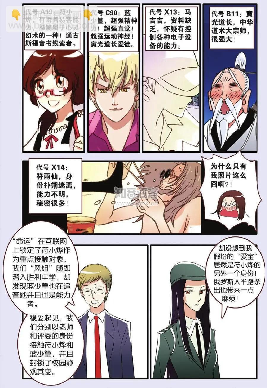 第06话