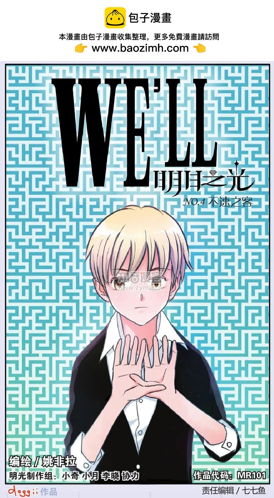 第04话