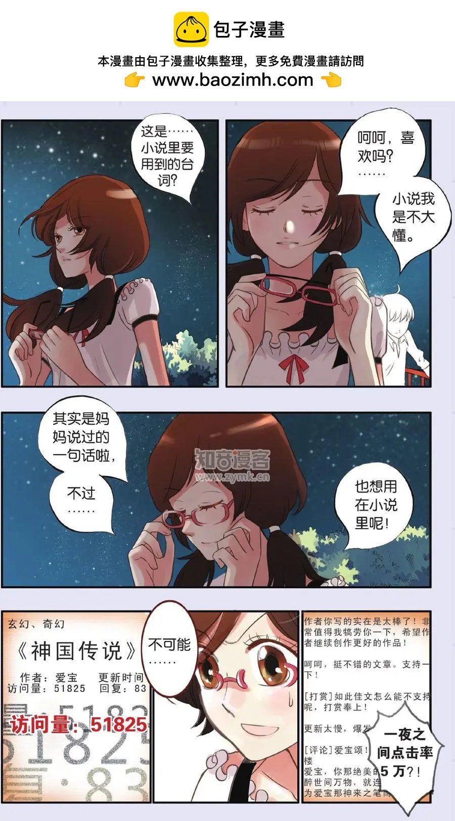 第02话