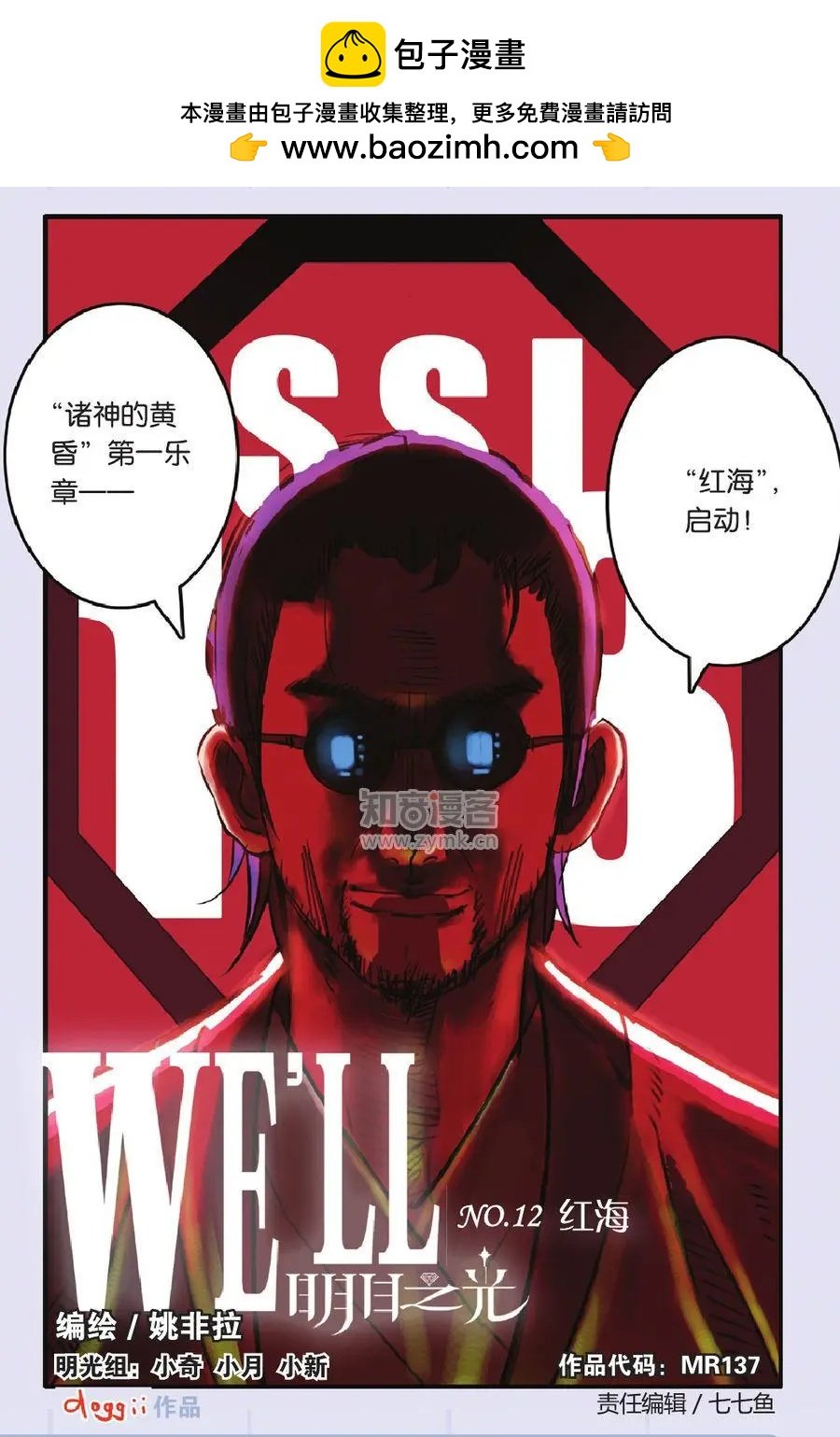 第12话