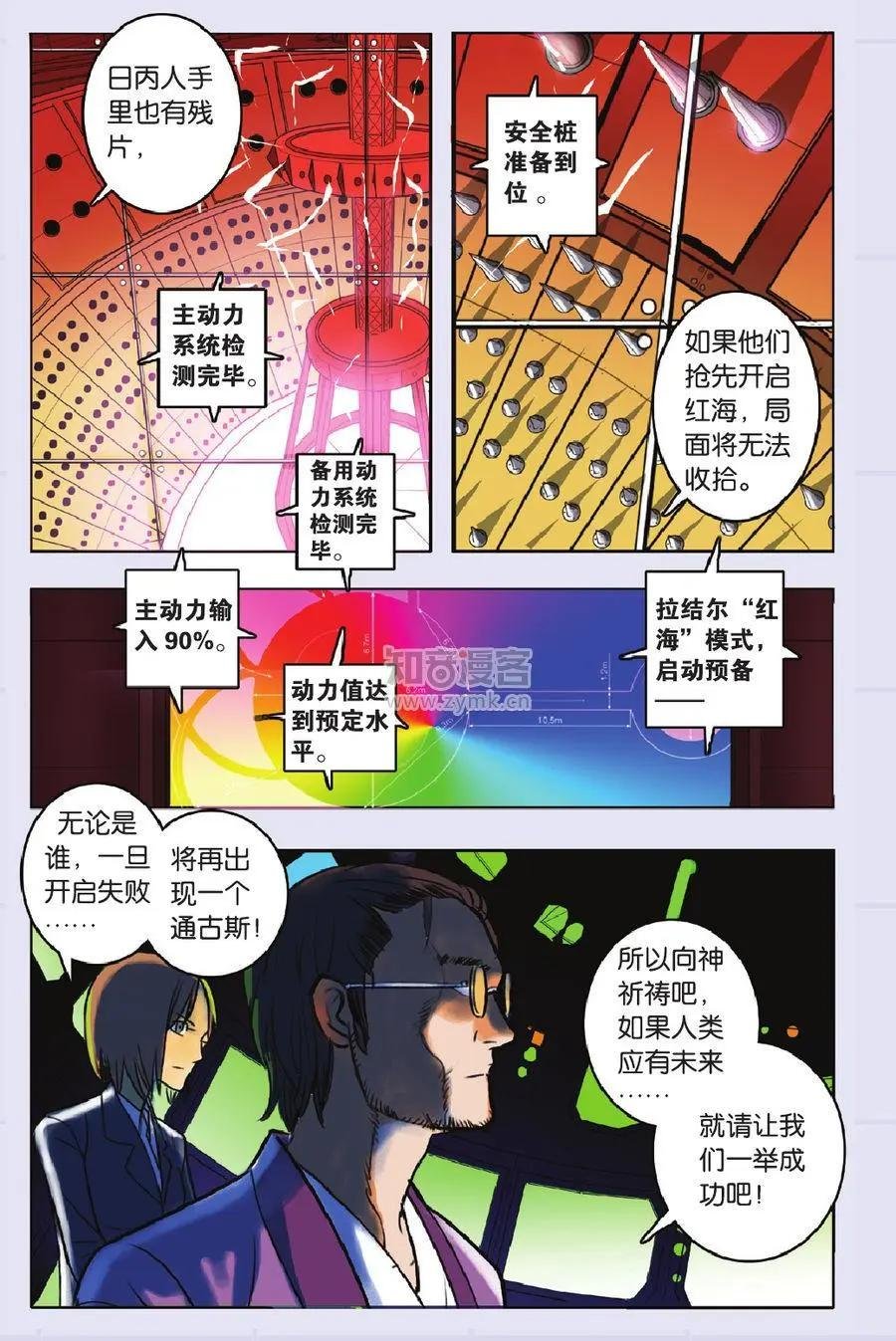 第12话