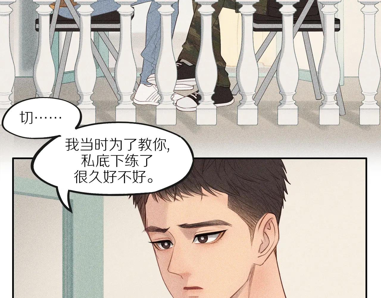 第七章 你这个骗子