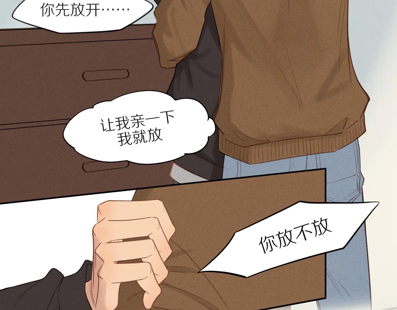 第七章 你这个骗子