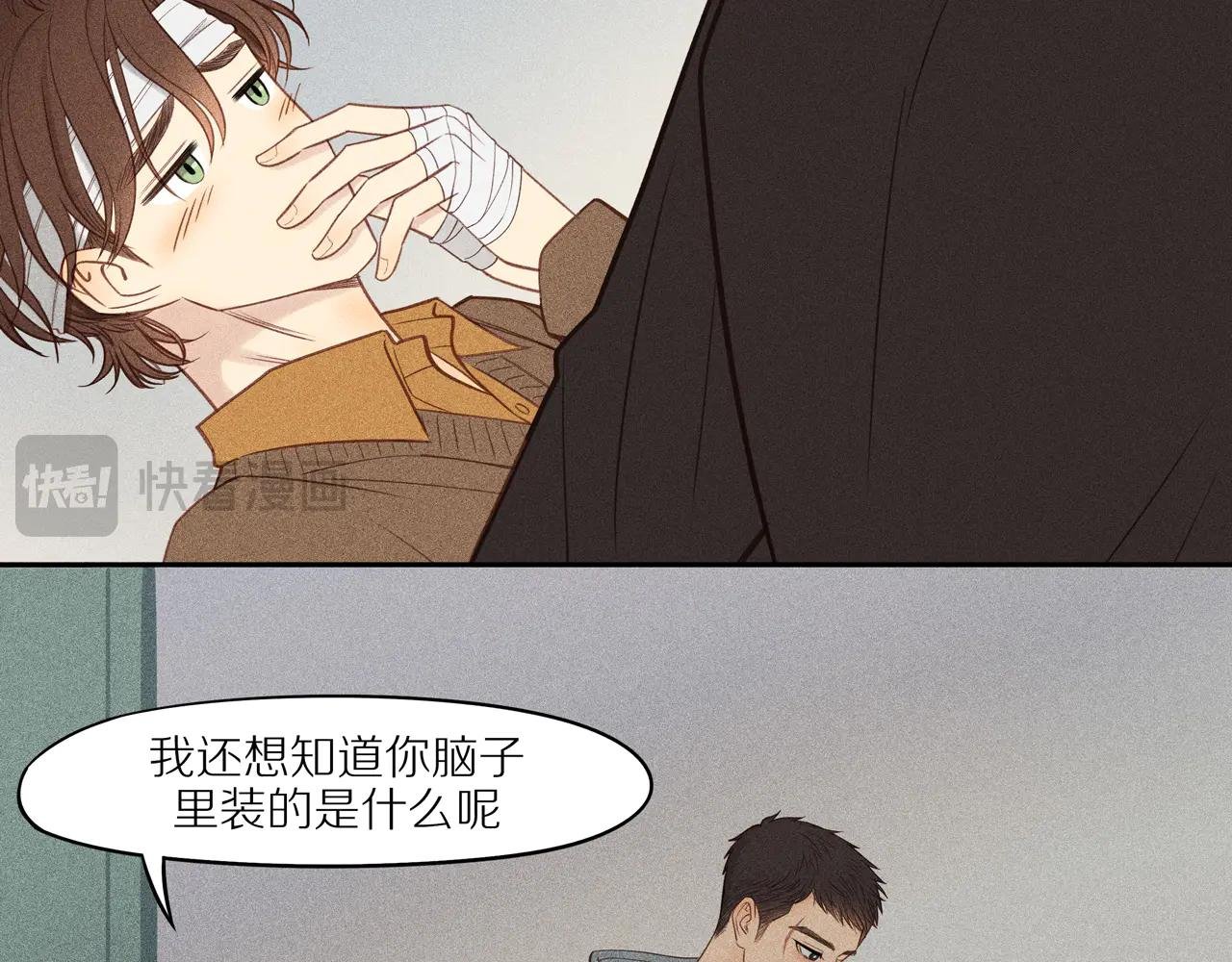 第七章 你这个骗子