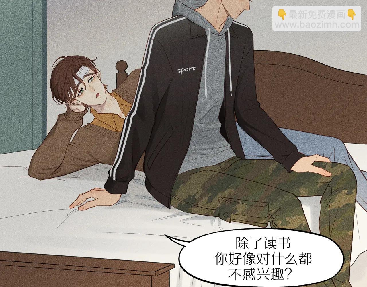 第七章 你这个骗子