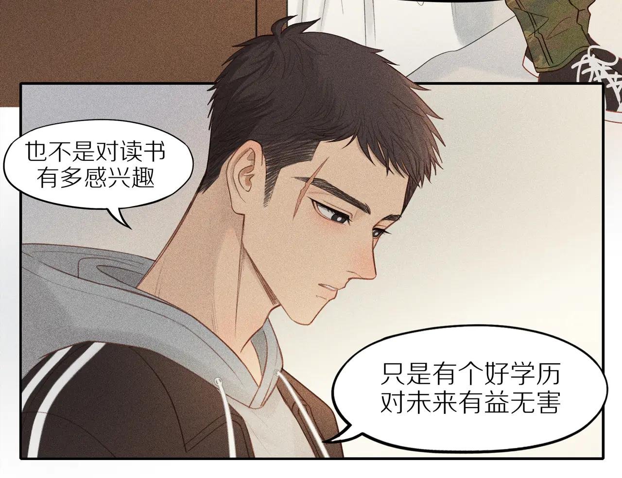 第七章 你这个骗子