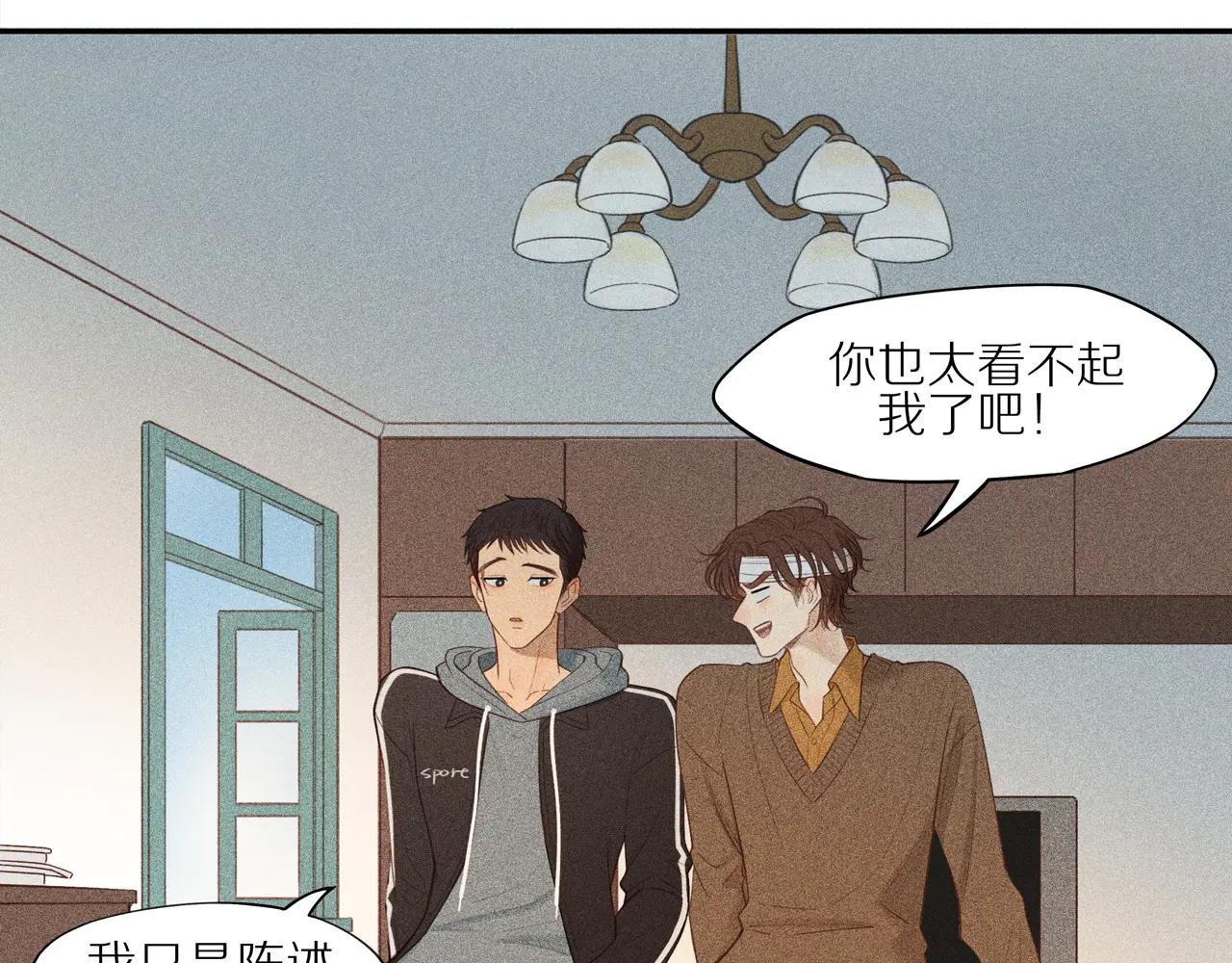 第七章 你这个骗子